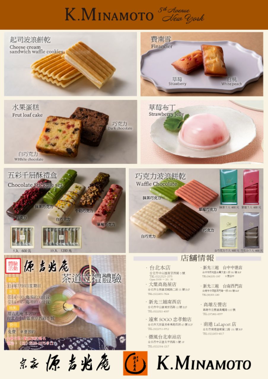2025　本店周年慶DM(裏)
