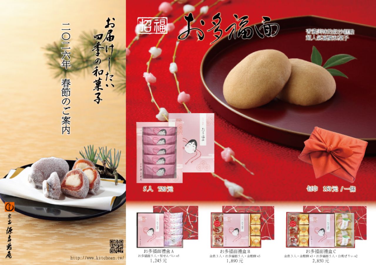 2026春節表(圧縮)