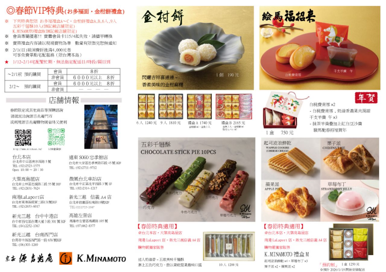 2026春節裏(圧縮)